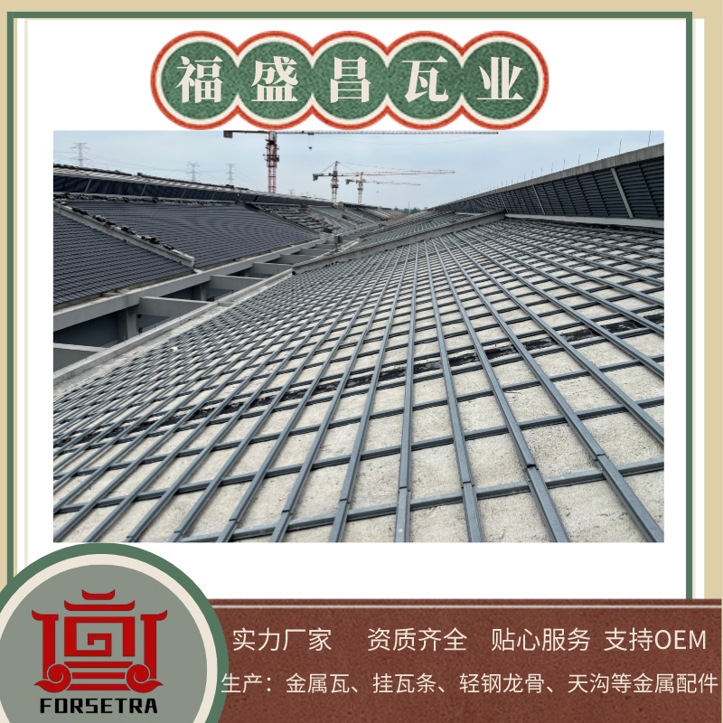 金属挂瓦条展示,优质金属,牢固耐用.jpg