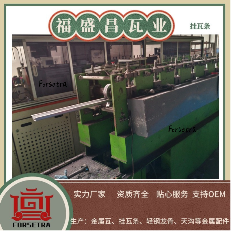 福盛昌高11mm小规格镀铝锌镁金属挂瓦条 (3).jpg