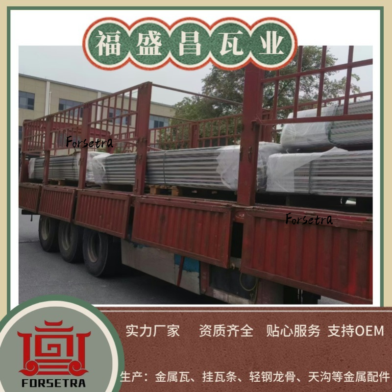 福盛昌高11mm小规格镀铝锌镁金属挂瓦条 (2).jpg